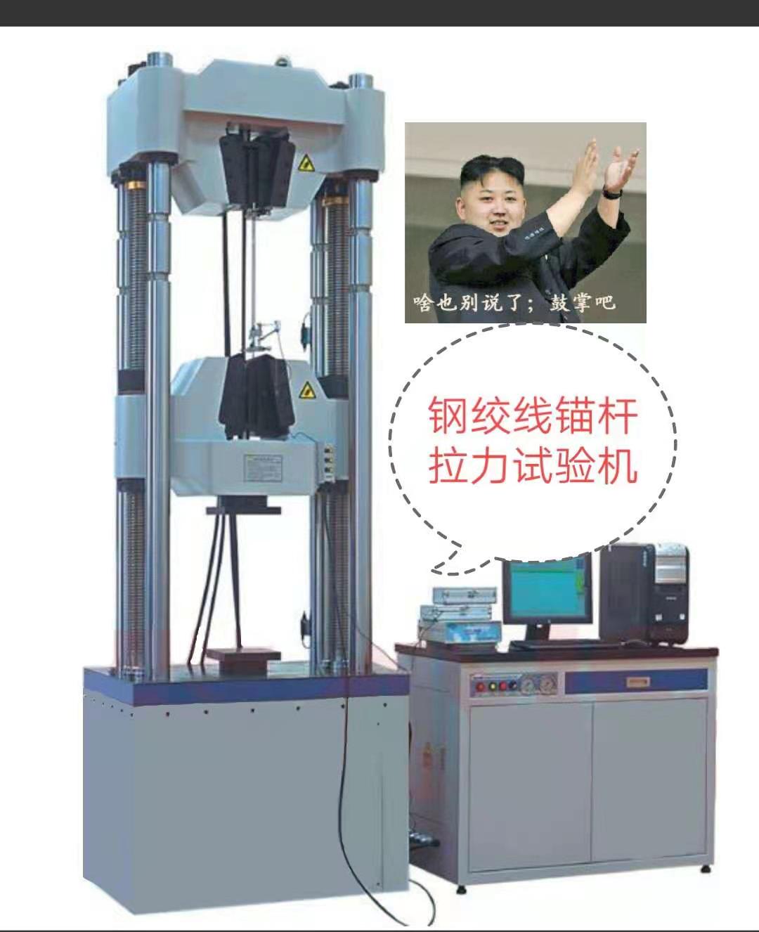 15.2鋼絞線、GB/5524/ISO934標準拉力試驗機